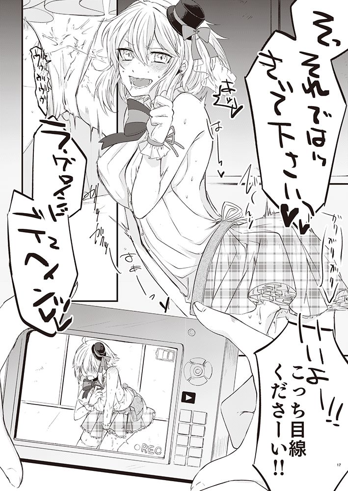 マスターとジャンヌ・オルタちゃんがコスプレしてイチャイチャする本。