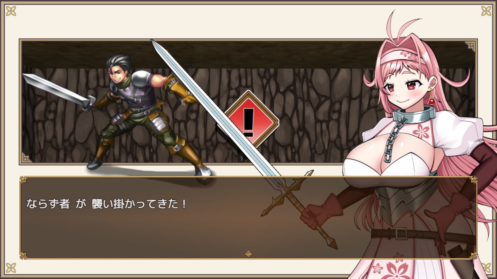 ナナナナナナ〜スゴ腕賞金首の女剣士がどちゃくそエロい目に遭うゲーム