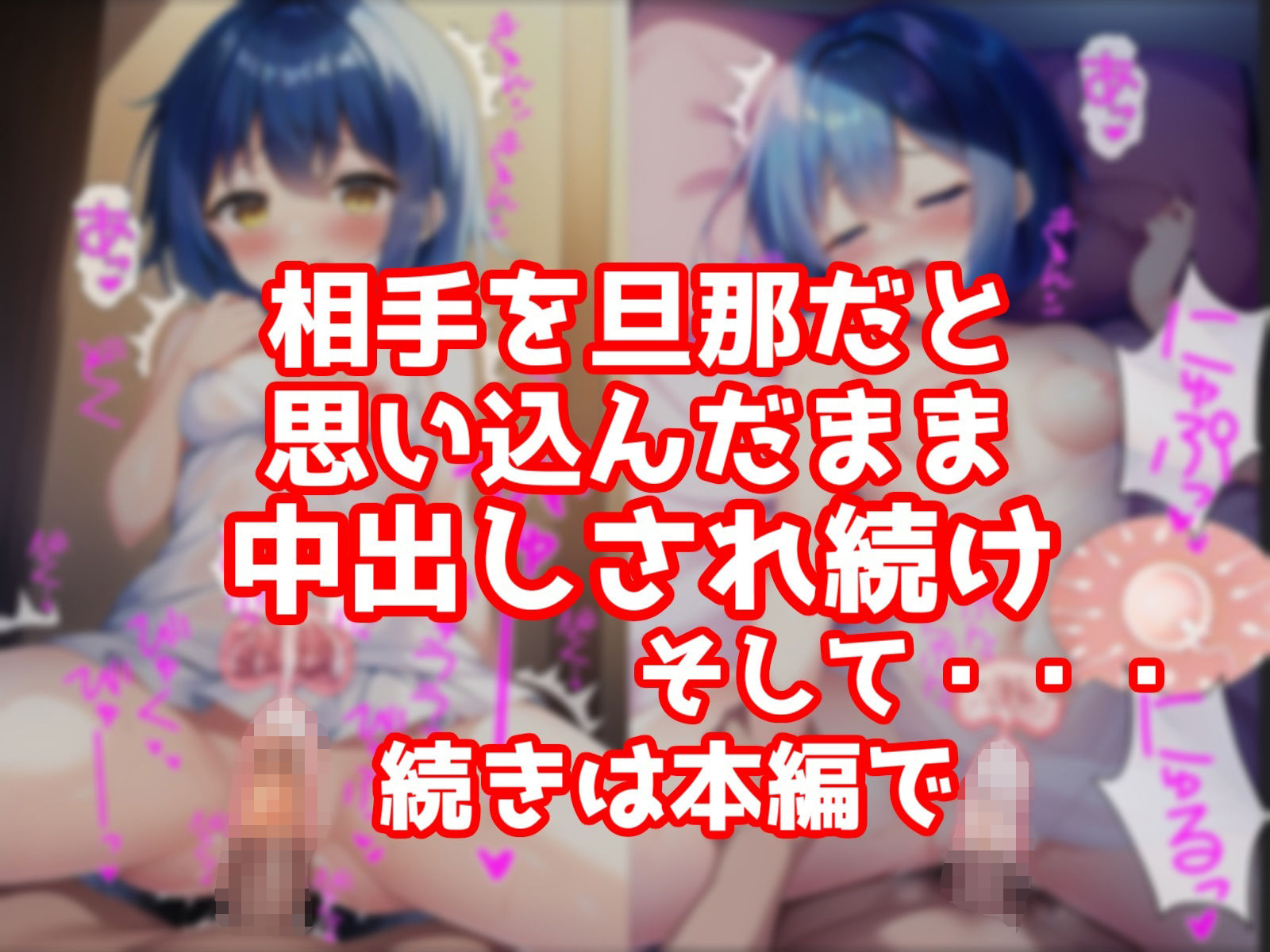 童顔天然妻は停電の暗闇の中、相手を夫だと思い込んだまま隣の旦那に孕まされる