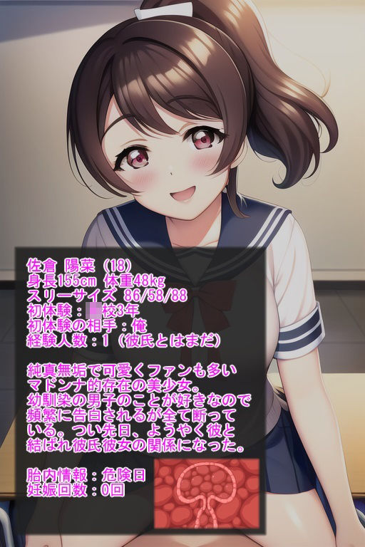 クラスで一番可愛いマドンナ的美少女に彼氏ができたので時間停止寝取り交尾