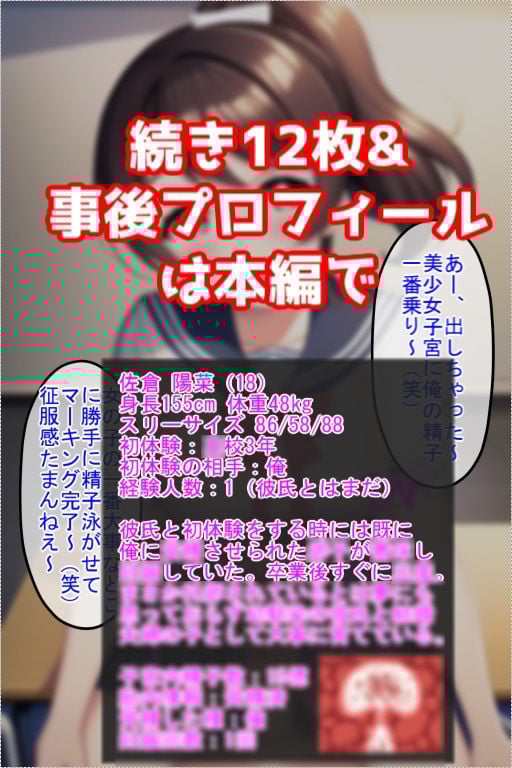 クラスで一番可愛いマドンナ的美少女に彼氏ができたので時間停止寝取り交尾