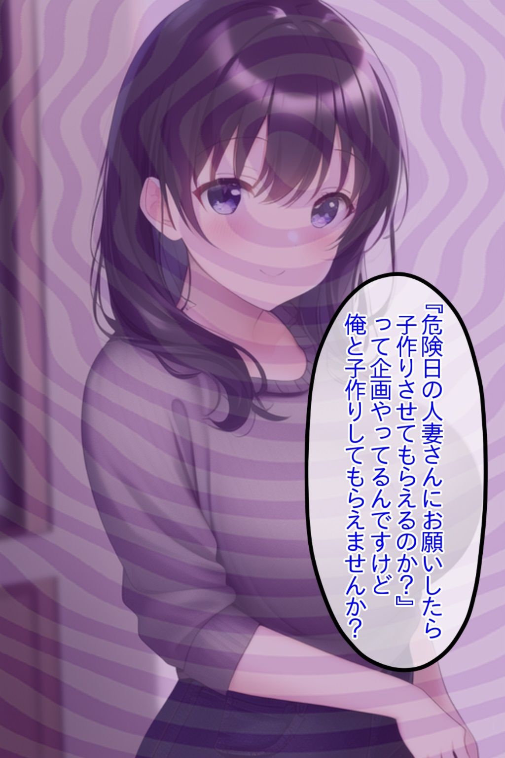 危険日の人妻さんにお願いしたら子作りさせてもらえるのか?【●眠寝取りチャンネル】