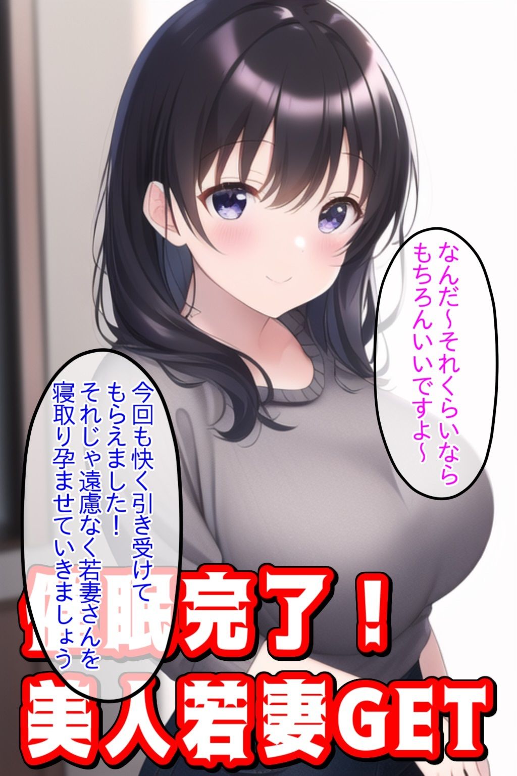 危険日の人妻さんにお願いしたら子作りさせてもらえるのか?【●眠寝取りチャンネル】