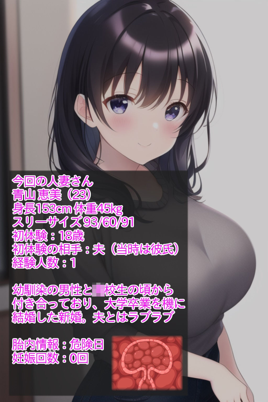 危険日の人妻さんにお願いしたら子作りさせてもらえるのか?【●眠寝取りチャンネル】