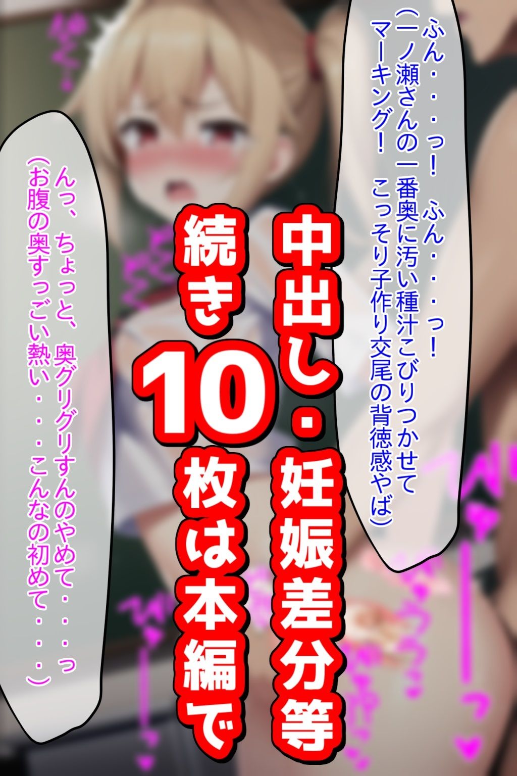 彼氏持ち陽キャ女子とSEX実習！危険日こっそり中出しNTR