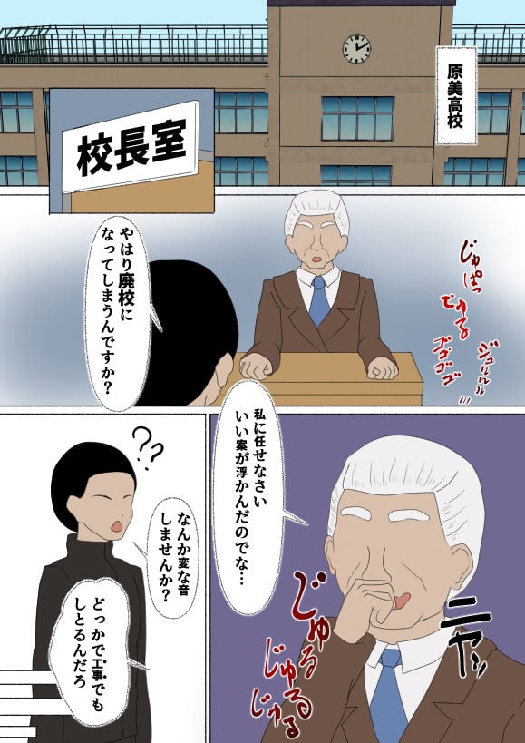 露出姦 川添愛（完） 〜村人に犯●れる友達〜