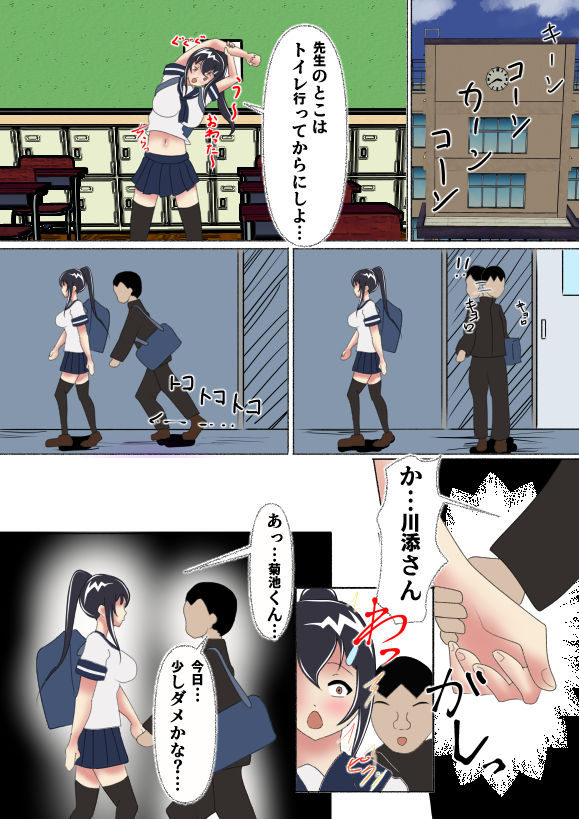 露出姦 川添愛（完） 〜村人に犯●れる友達〜