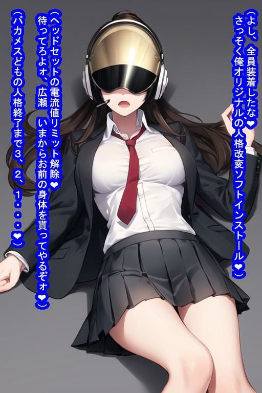 人格破壊オナホ広瀬つかさ