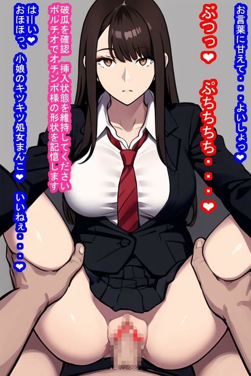 人格破壊オナホ広瀬つかさ