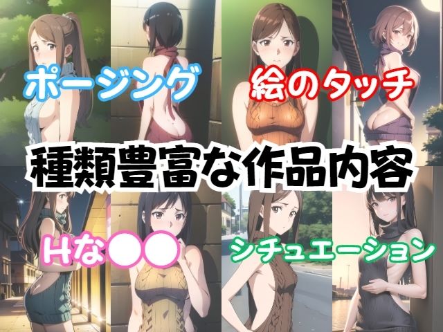 【童貞を殺すセーター編】脱いでいないのに卑猥なコスチュームシリーズ