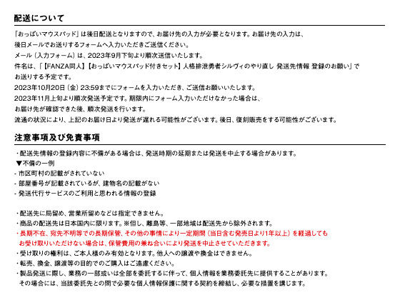 【おっぱいマウスパッド付きセット】人格排泄勇者シルヴィのやり直し