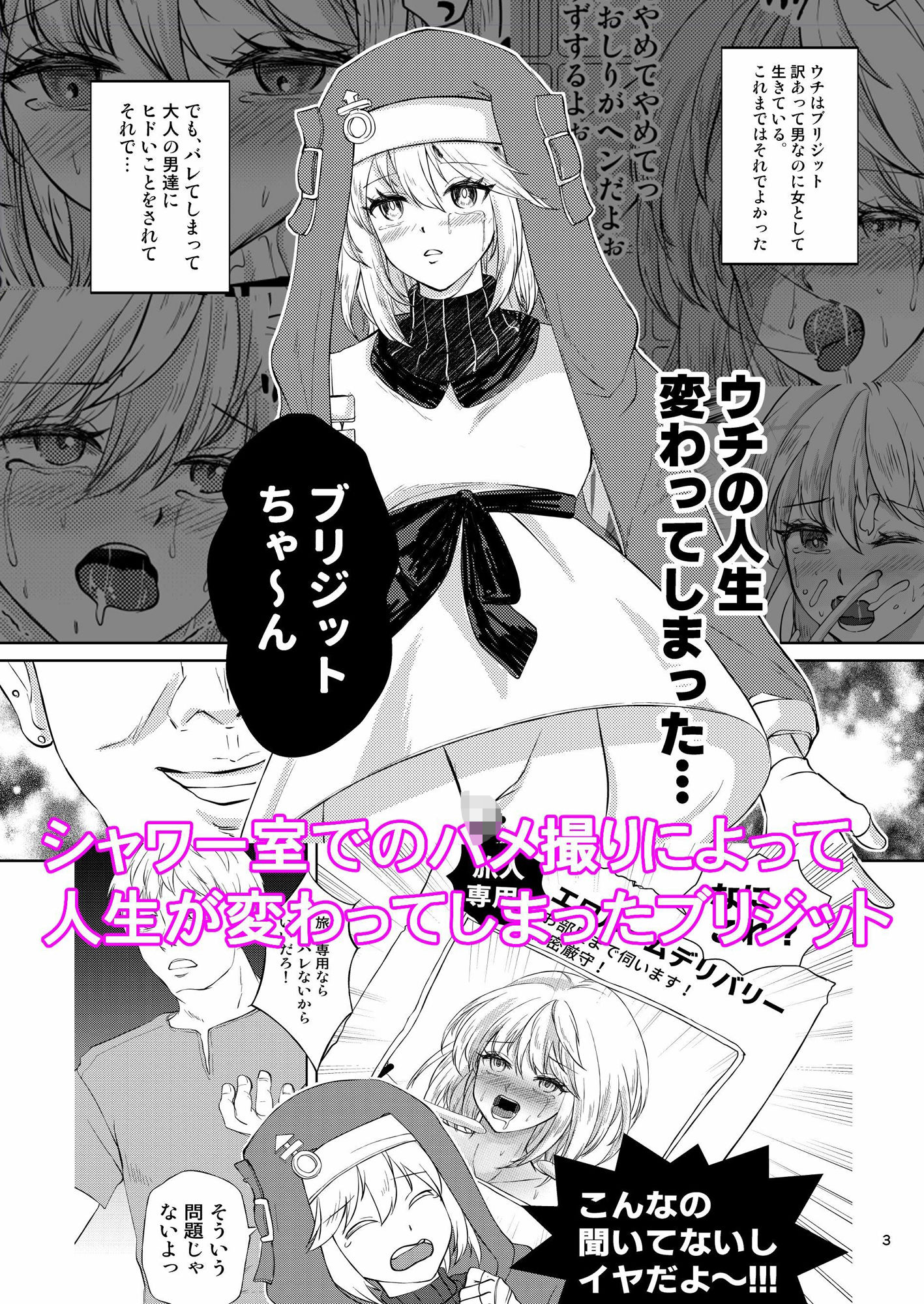 旅人専用デリブリジット〜お客様の期待に応えるうちに〜