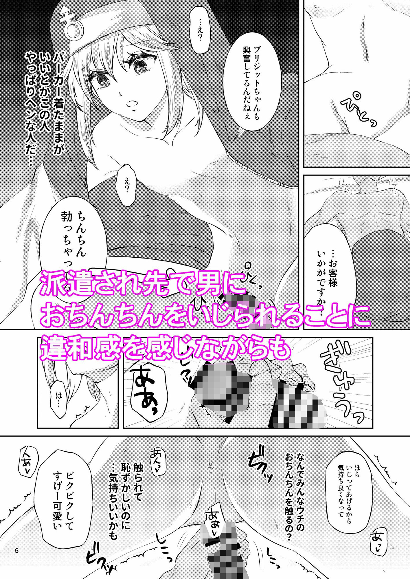 旅人専用デリブリジット〜お客様の期待に応えるうちに〜