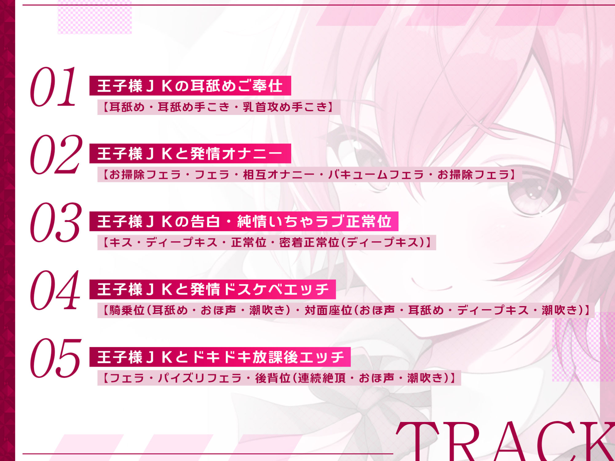 【KU100】幼なじみの王子様JKが専属メイドになってドスケベご奉仕！ 〜低音ボーイッシュの異常性欲〜