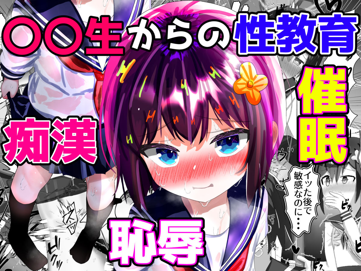 【総集編】強〇絶頂機械姦<全538P>