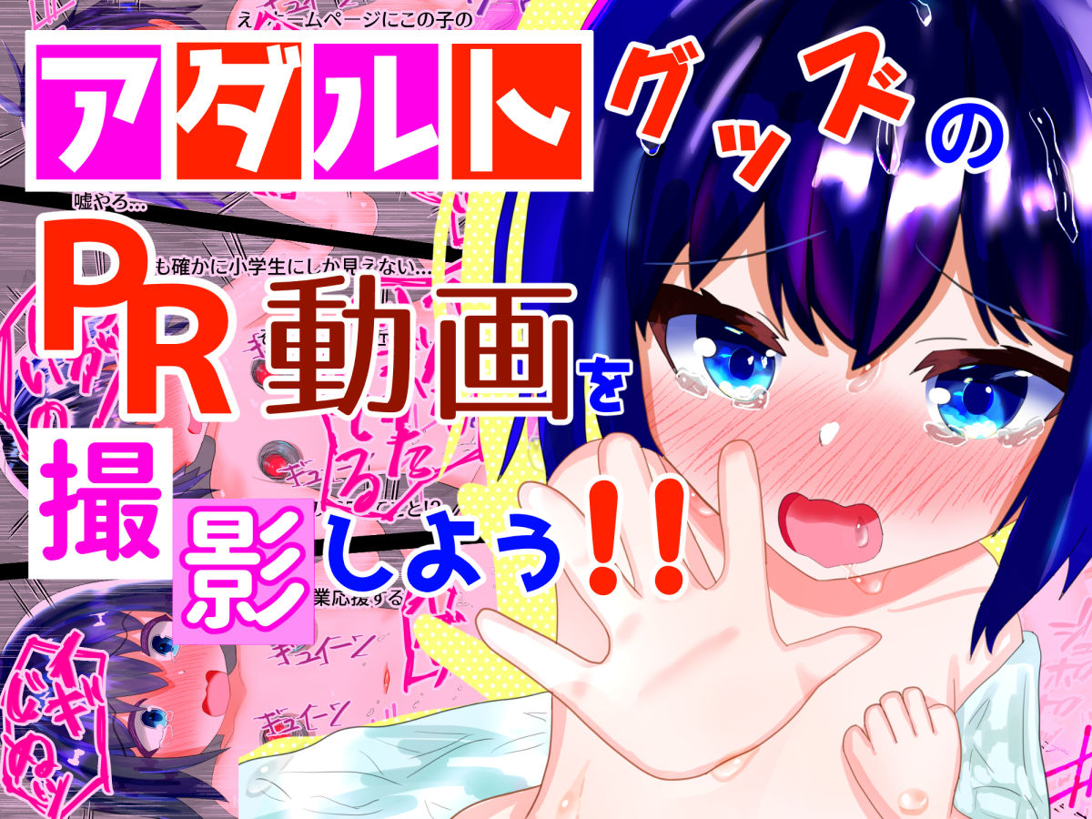 【総集編】強〇絶頂機械姦<全538P>