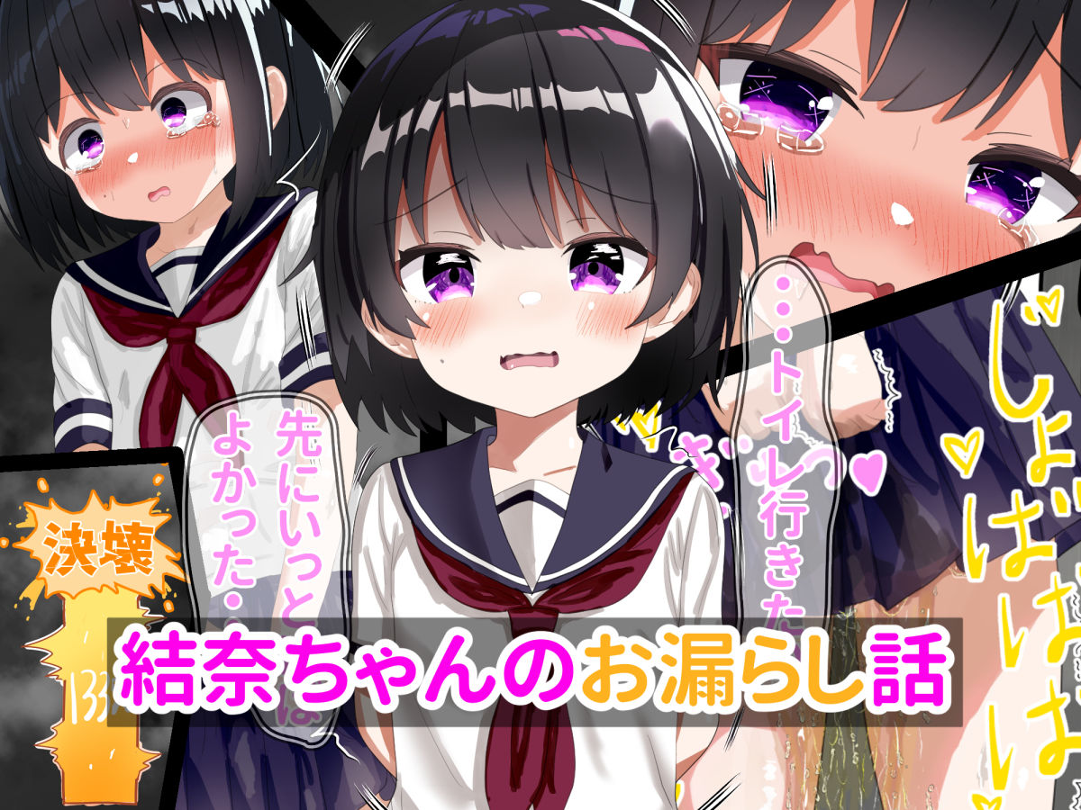 【総集編】強〇絶頂機械姦<全538P>
