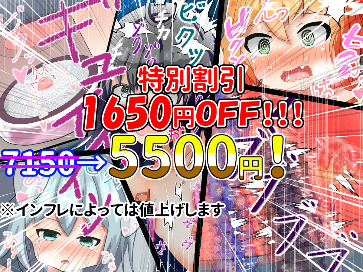 【総集編】強〇絶頂機械姦<全538P>