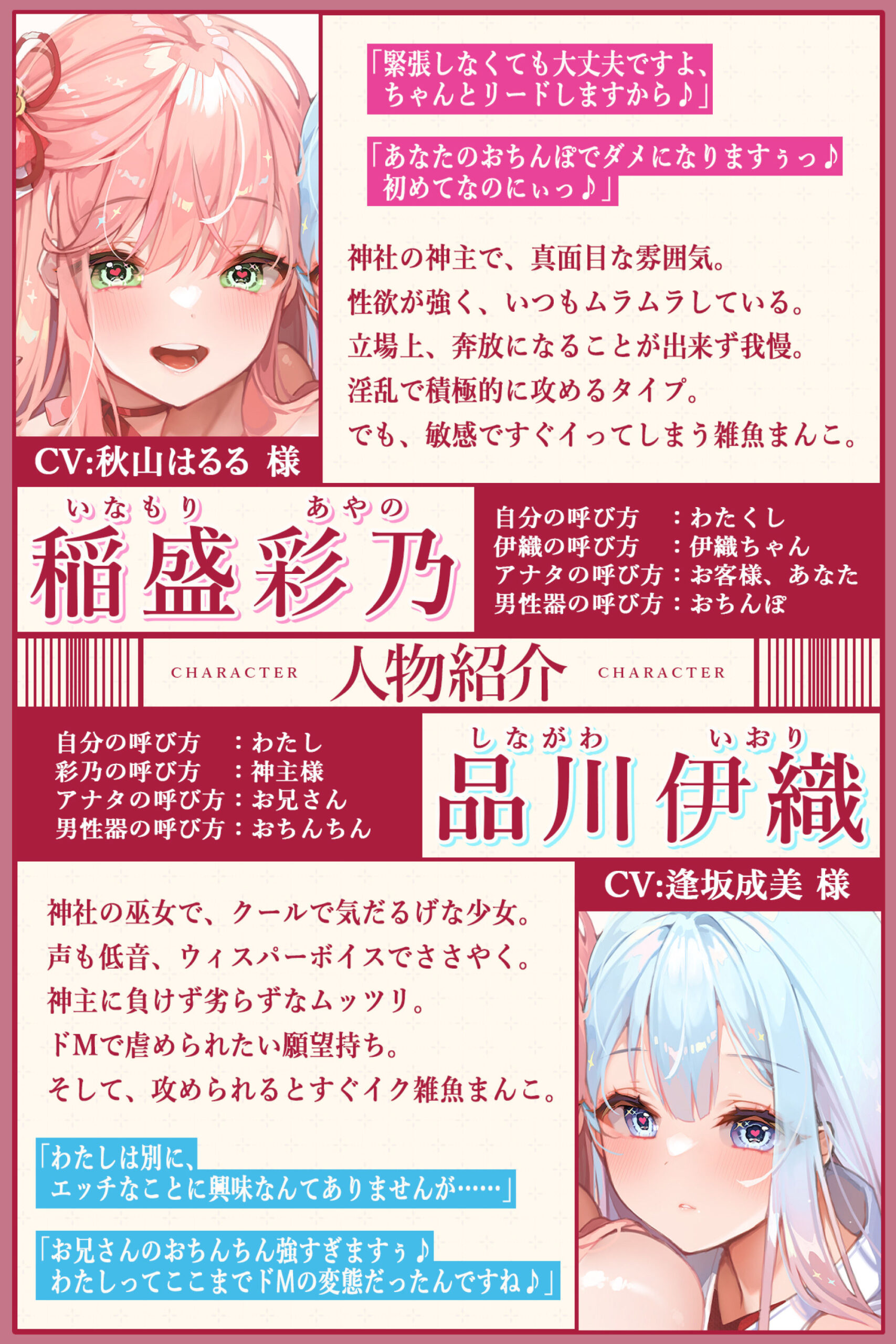 【KU100】ドスケベ女神主とクールなド？巫女の吐息アクメ癒やしハーレム 〜耳元から離れず、聖職者が出しちゃいけない雑魚イキ声〜【りふれぼプレミアムシリーズ】