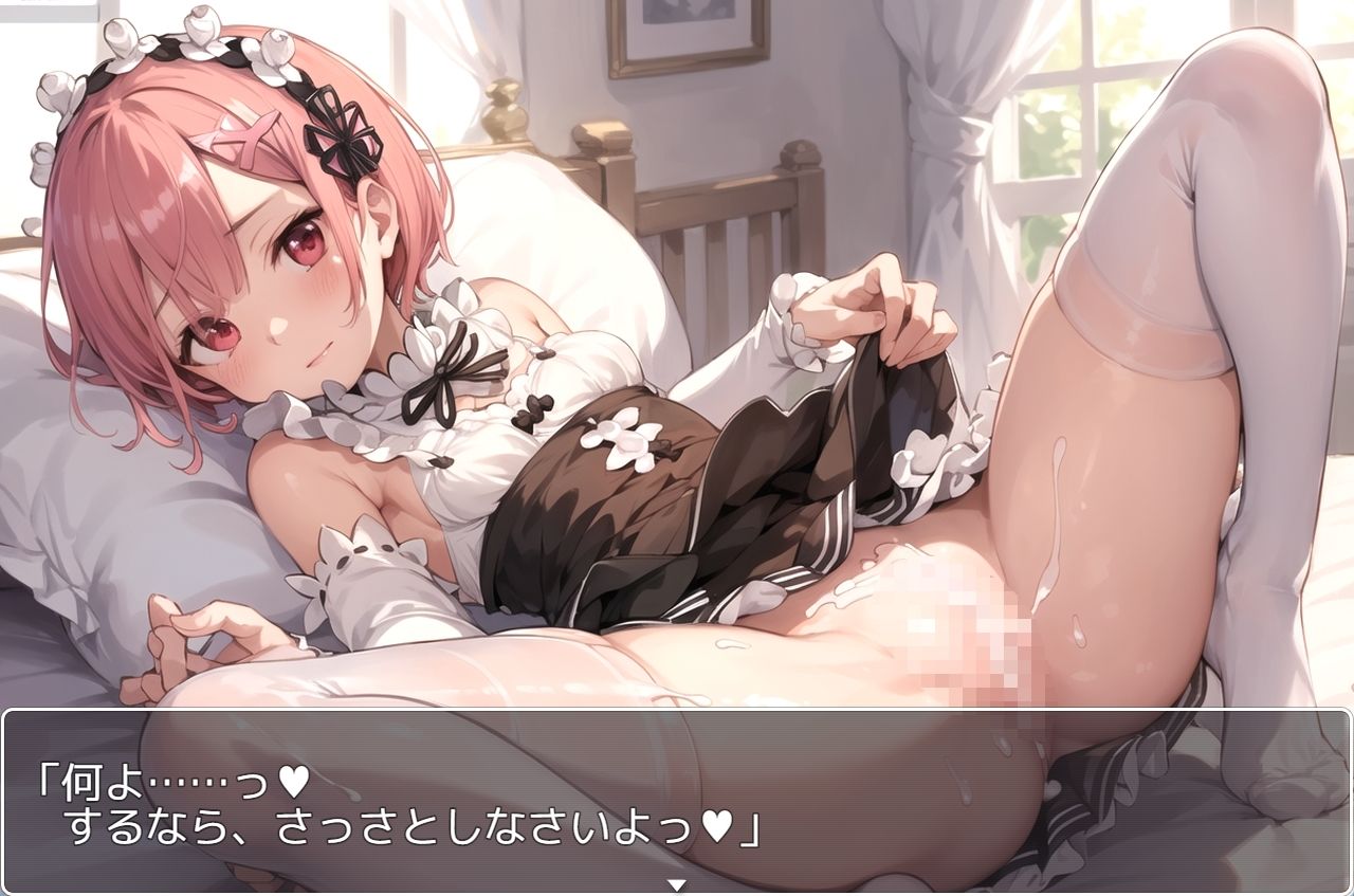 リゼロsex.0