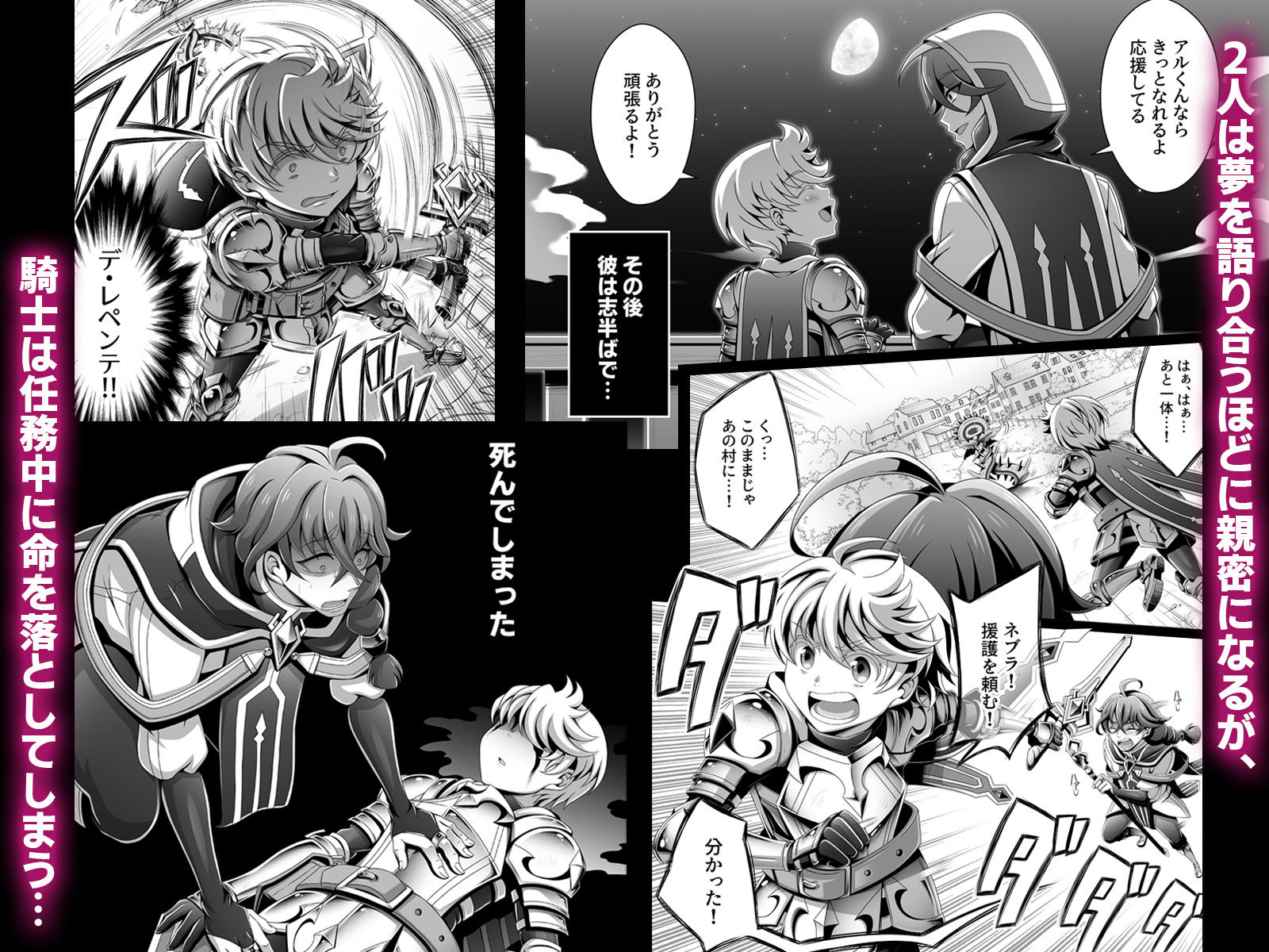 男治癒師と少年騎士の蘇生から始まる奇妙な関係