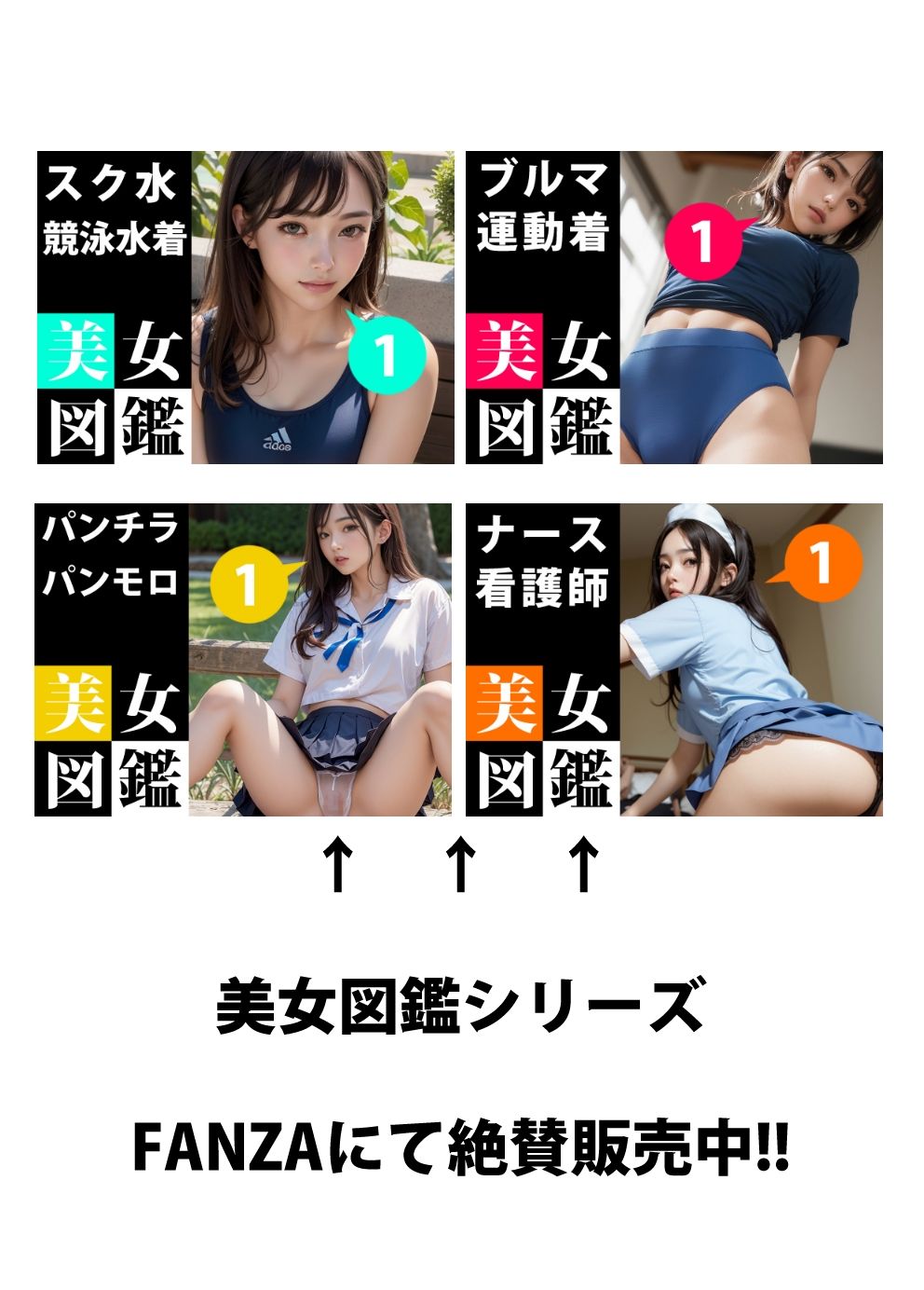 美女図鑑 -フィットネス ヨガ 1-