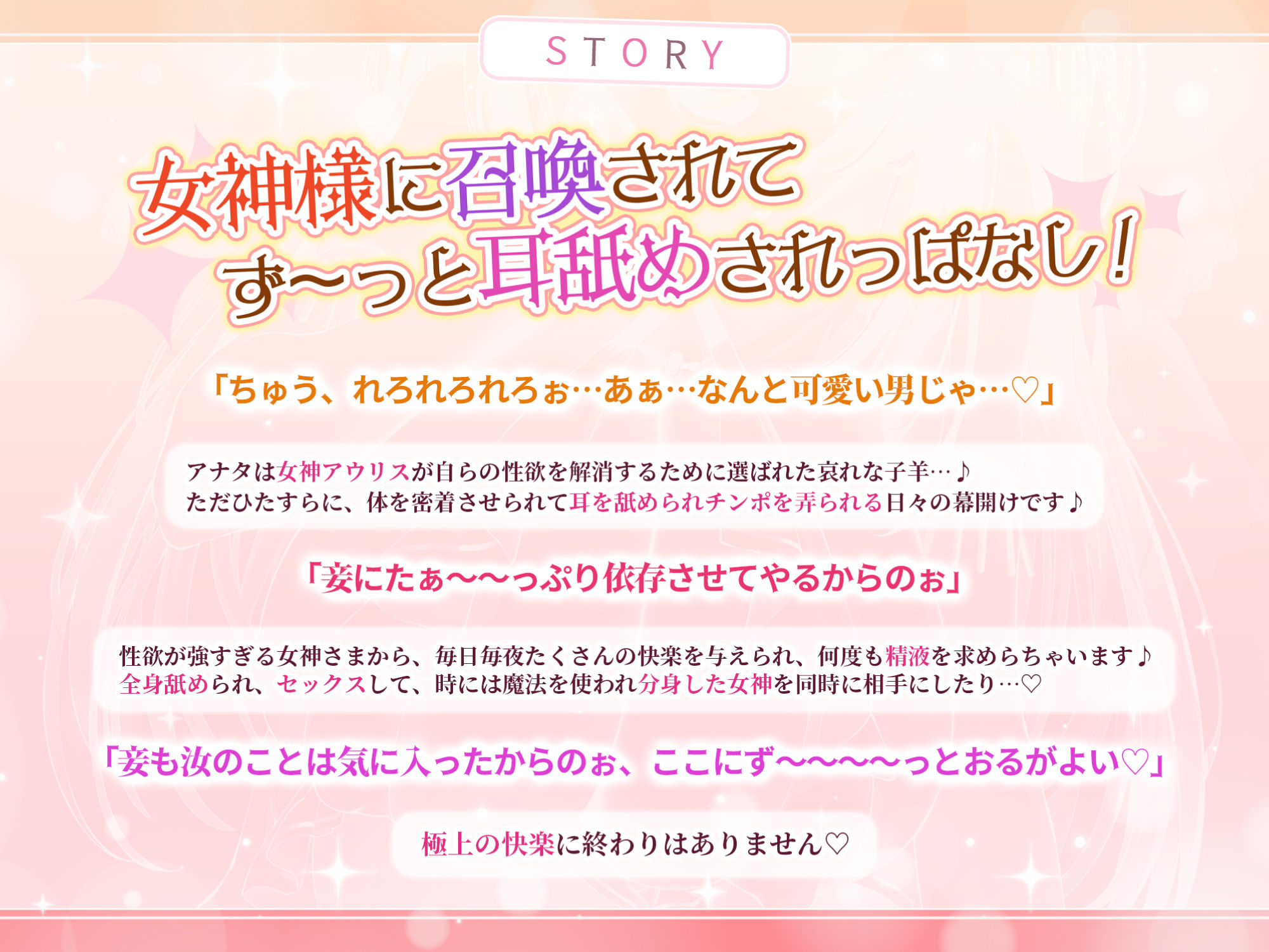 【KU100】ひたすら耳舐め女神 〜ウィスパーボイスで攻められながら、超密着の耳フェラ誘惑〜