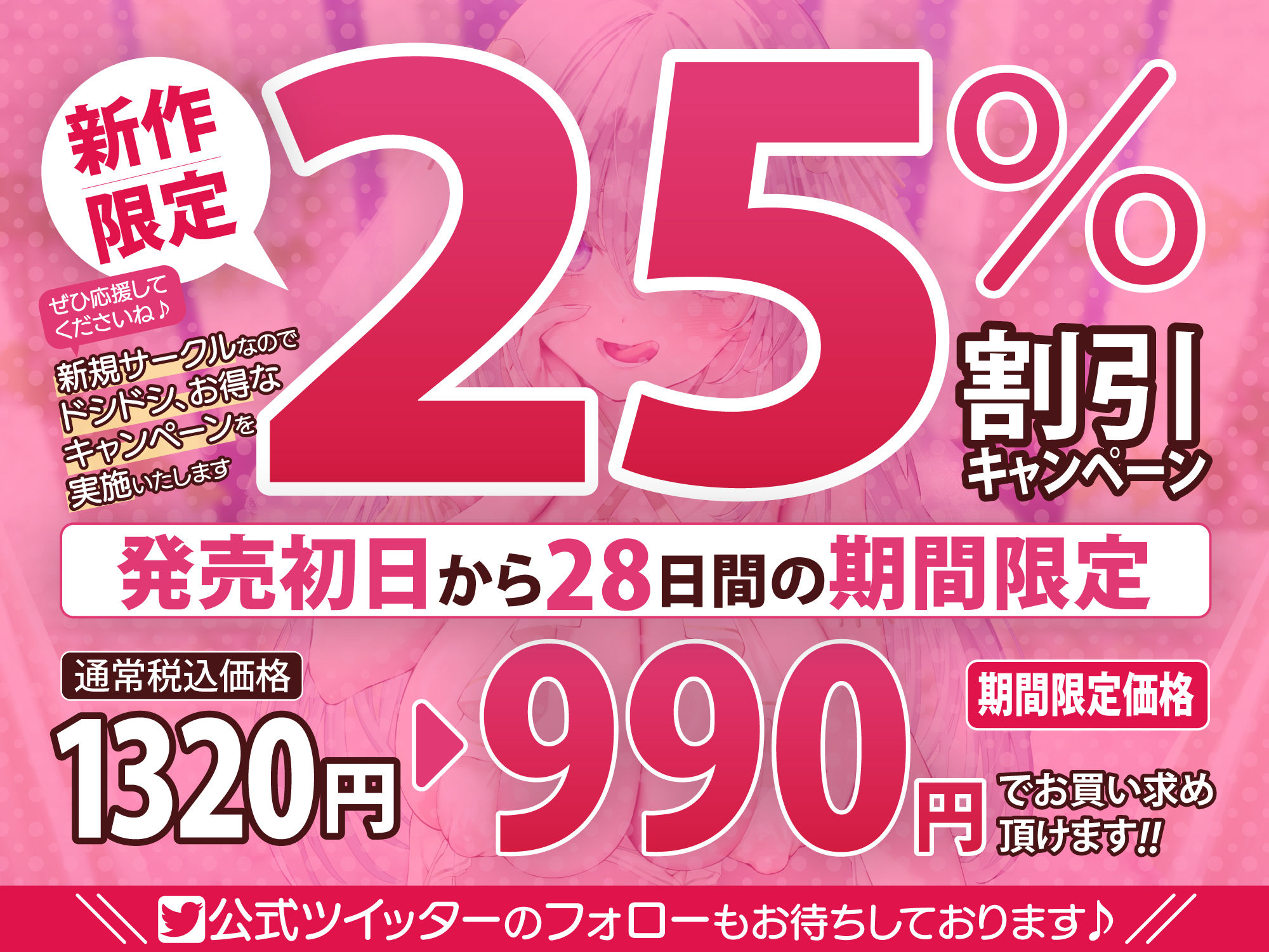 【KU100】ひたすら耳舐め女神 〜ウィスパーボイスで攻められながら、超密着の耳フェラ誘惑〜