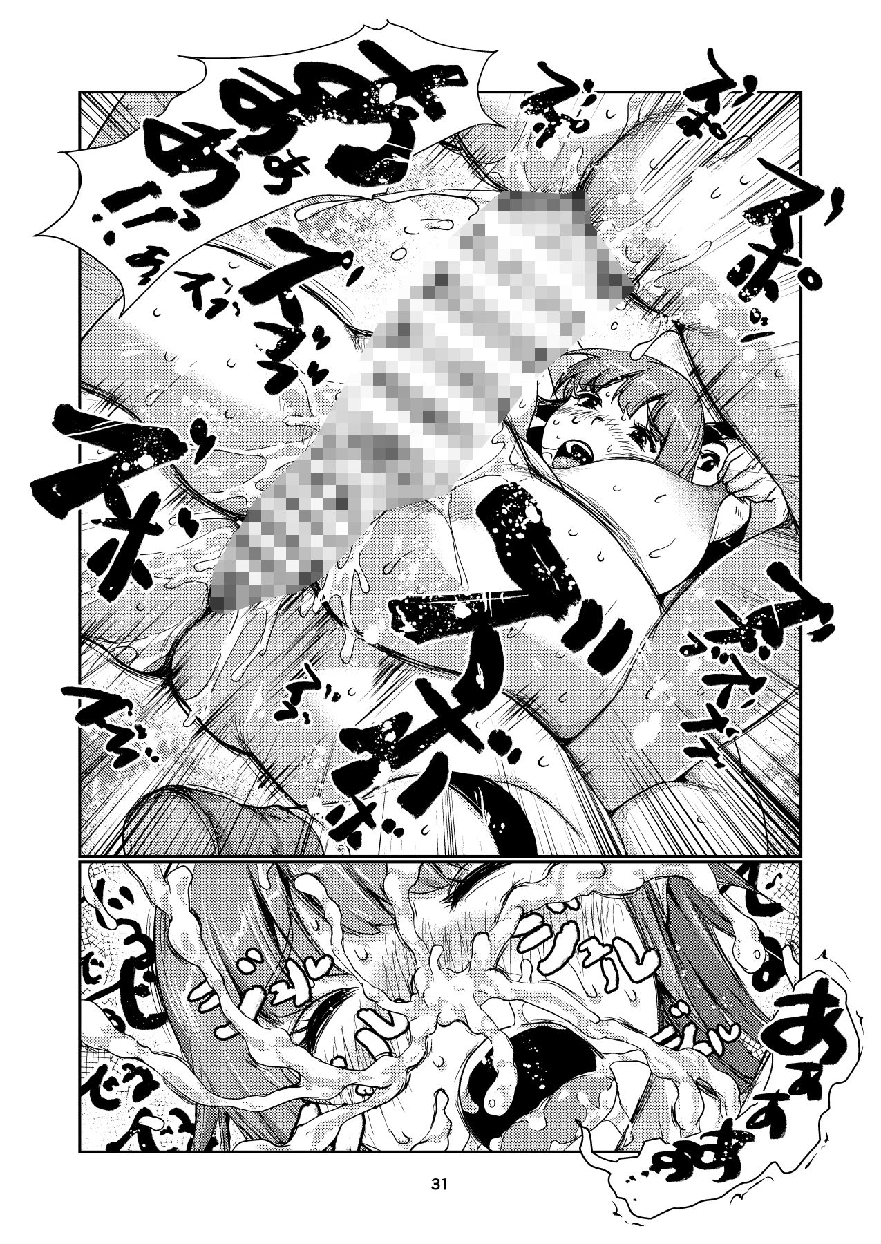 ふたなりモニター