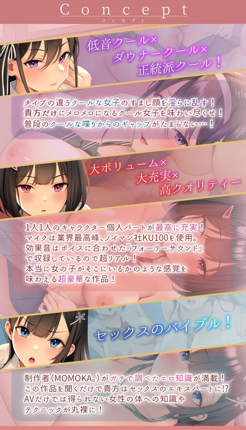 【★台本付】おま〇こ学園定期試験「テスト赤点許しません！」〜クールな3人の風紀委員とみっちり生ハメ補習〜【低音×ダウナー×正統派3種のクール！/KU100】