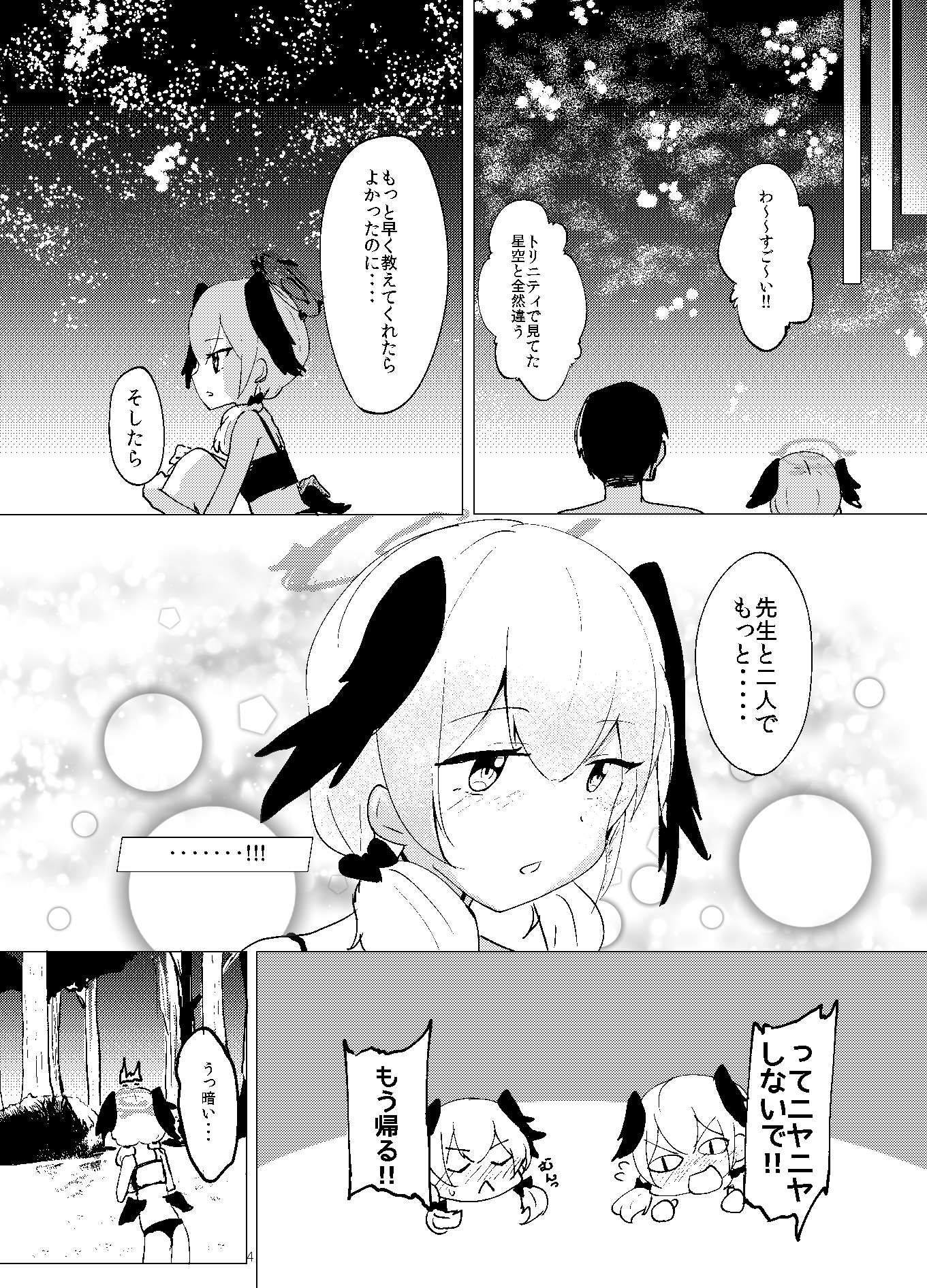 コハル、水着、何も起きないはずがなく・・・