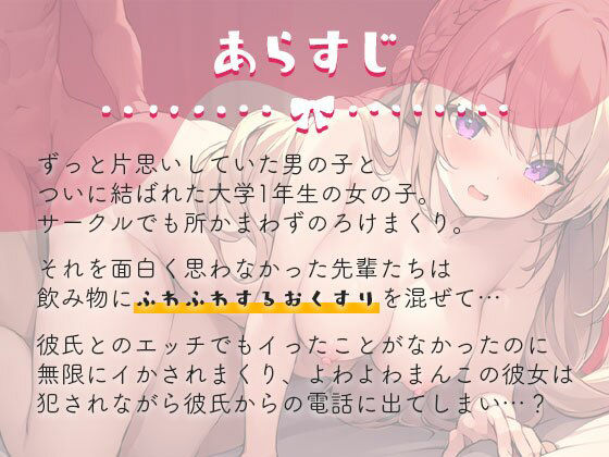 これぞ王道NTR!大好きな彼氏に、先輩のつよつよおちんぽで分からされてるところバレちゃったぁ…【甘色しゆか】