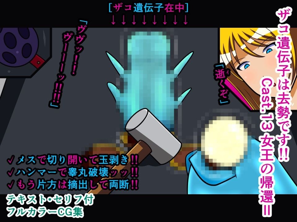 ザコ遺伝子は去勢です！！ 総集編3