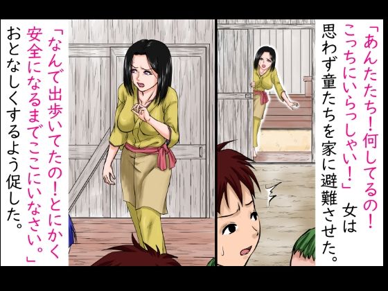 戦国悪童物語〜その年上の女は、かくまった悪童たちに押さえつけられ、着物を剥ぎ取られ、無邪気に犯●れた〜