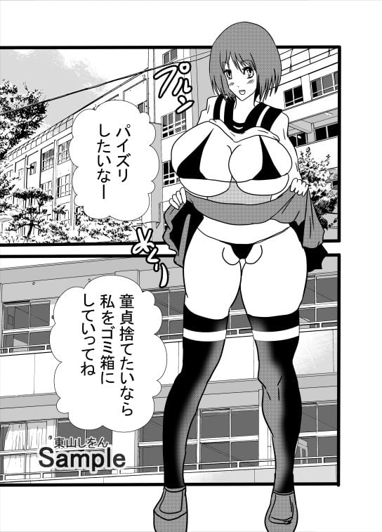 爆乳パイズリで童貞卒業させてあげる6