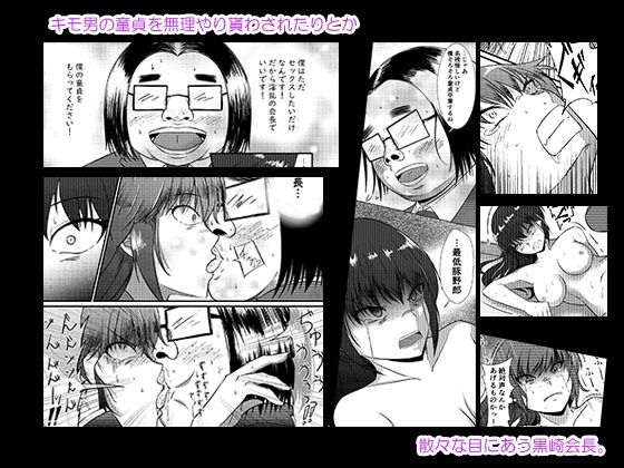 みんなの生徒会長〜公約でなんでもするとか言っちゃった会長の学園生活〜