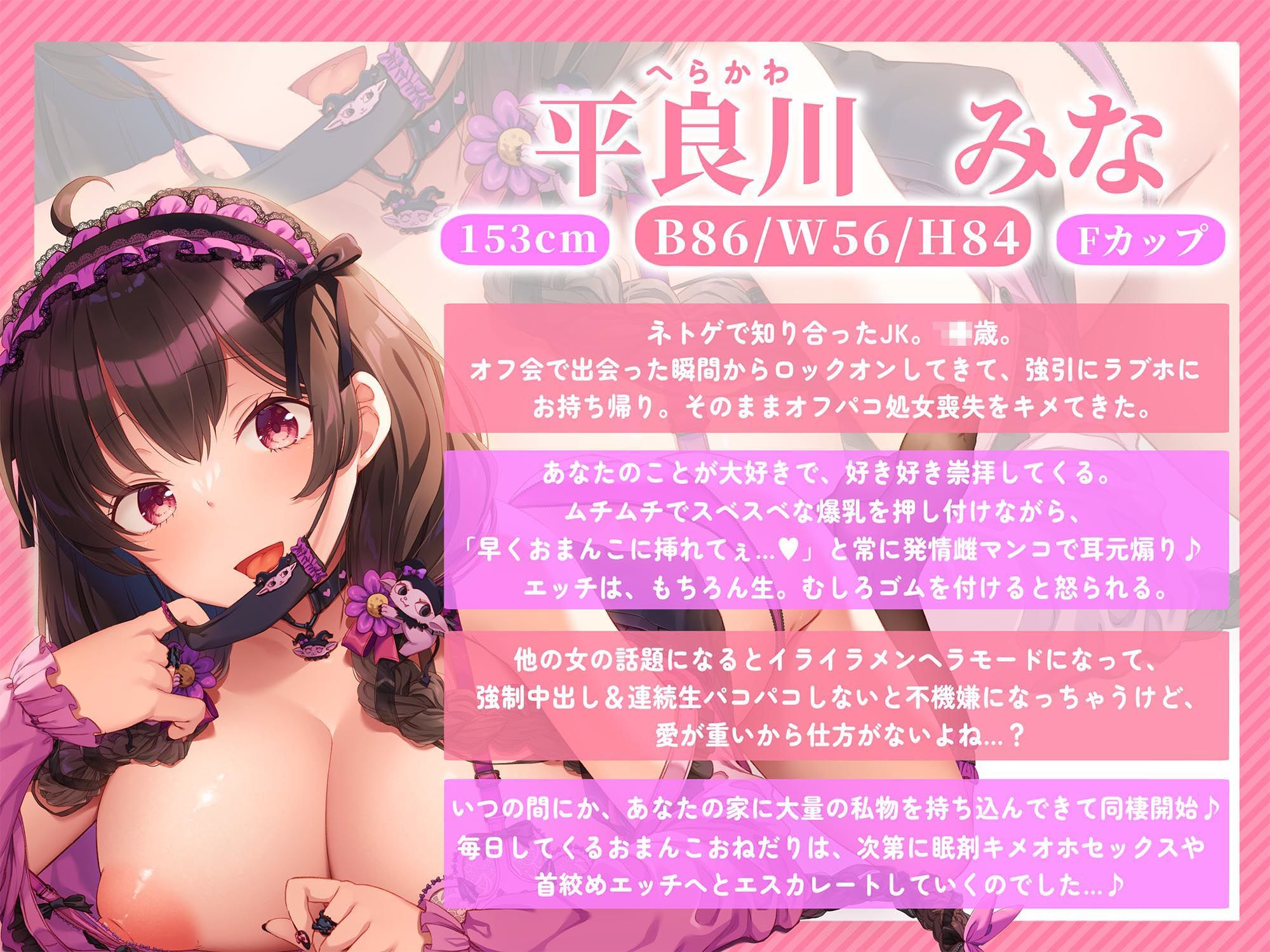 ネトゲ大好きメンヘラの好き好き崇拝おまんこ性活〜あなたのことが好きすぎて崇拝してくるタダマンコ〜