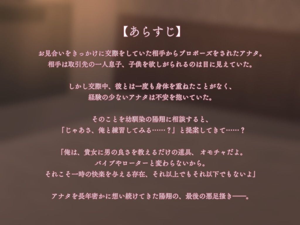 片想いとマリッジブルー〜一途にアナタを思い続けた幼馴染に絆されエッチ〜