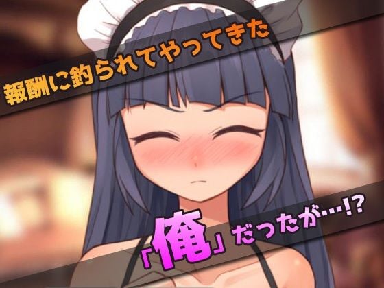 【アプリ2本セット！！】女体化＆孕ませ〜「メイド」＆「ロリ好き教師」〜大人の変態ゲーム
