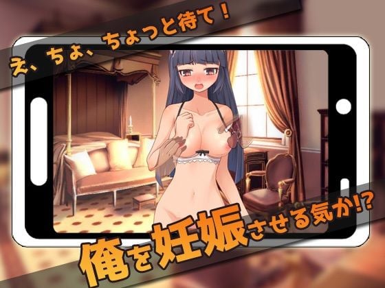 【アプリ2本セット！！】女体化＆孕ませ〜「メイド」＆「ロリ好き教師」〜大人の変態ゲーム