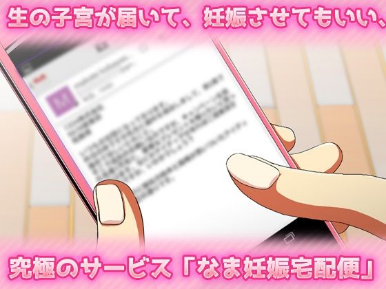 【アプリ2本セット！！】孕ませ飼育少女〜大人の変態ゲーム