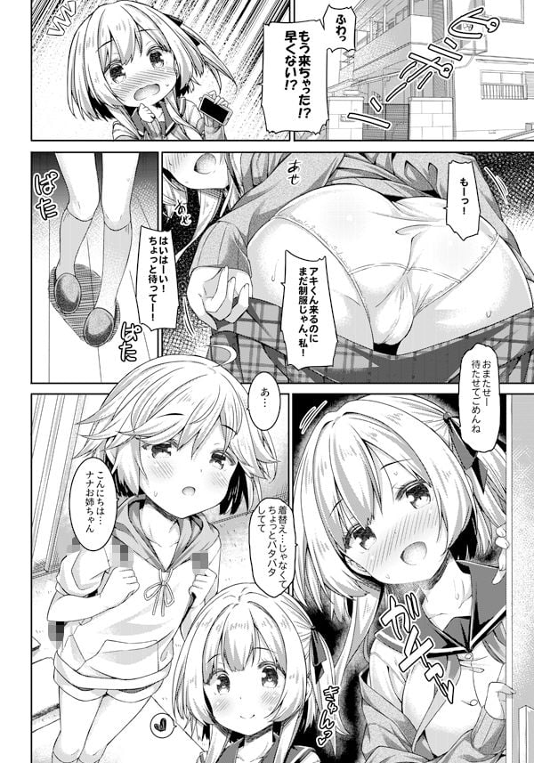 お姉ちゃんとお勉強しよう。