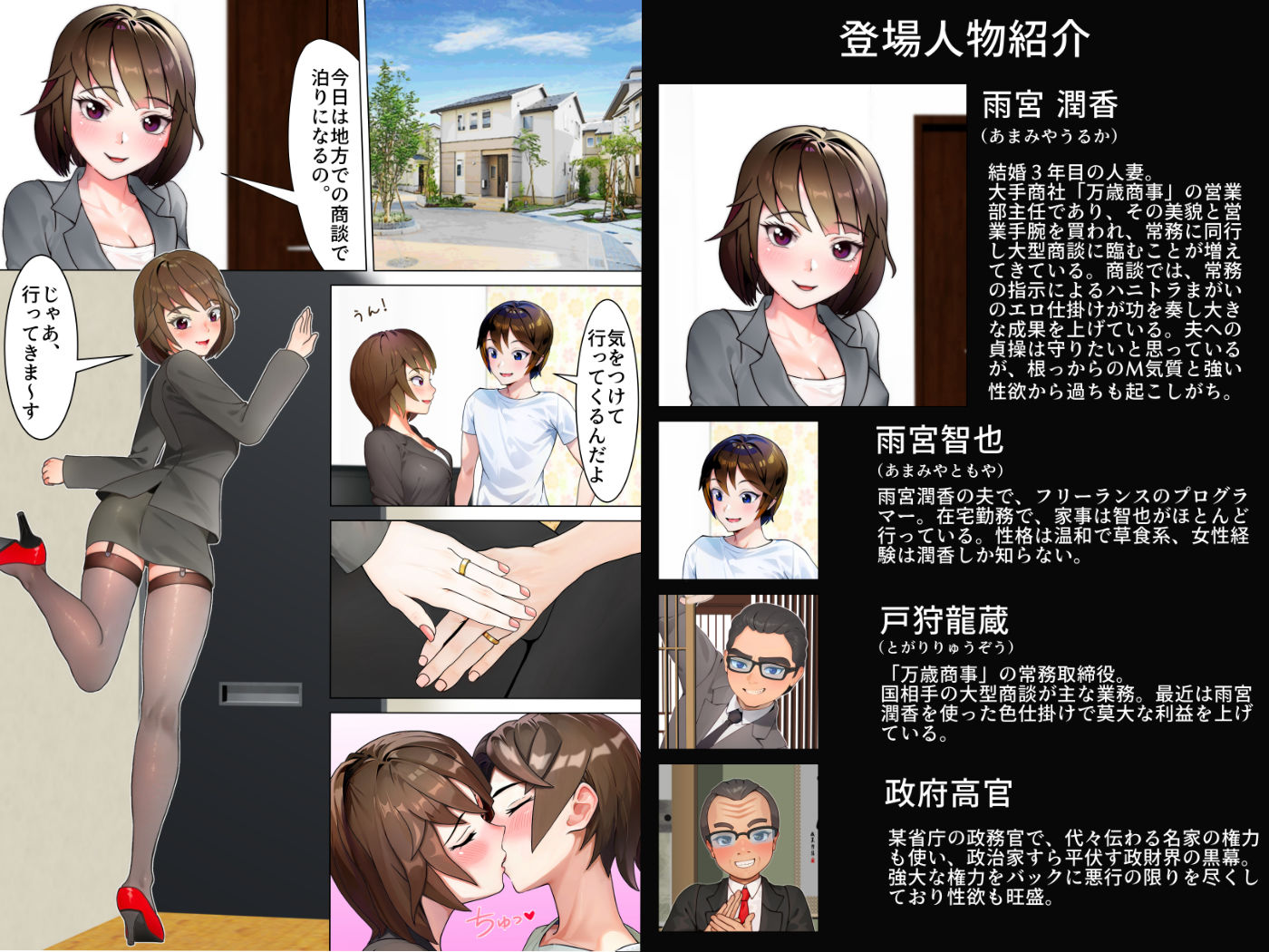 ハニトラ商談、焦らし地獄 辛抱たまらず人妻プレゼンターが懇願・絶頂・イキ堕ち中出しNTR