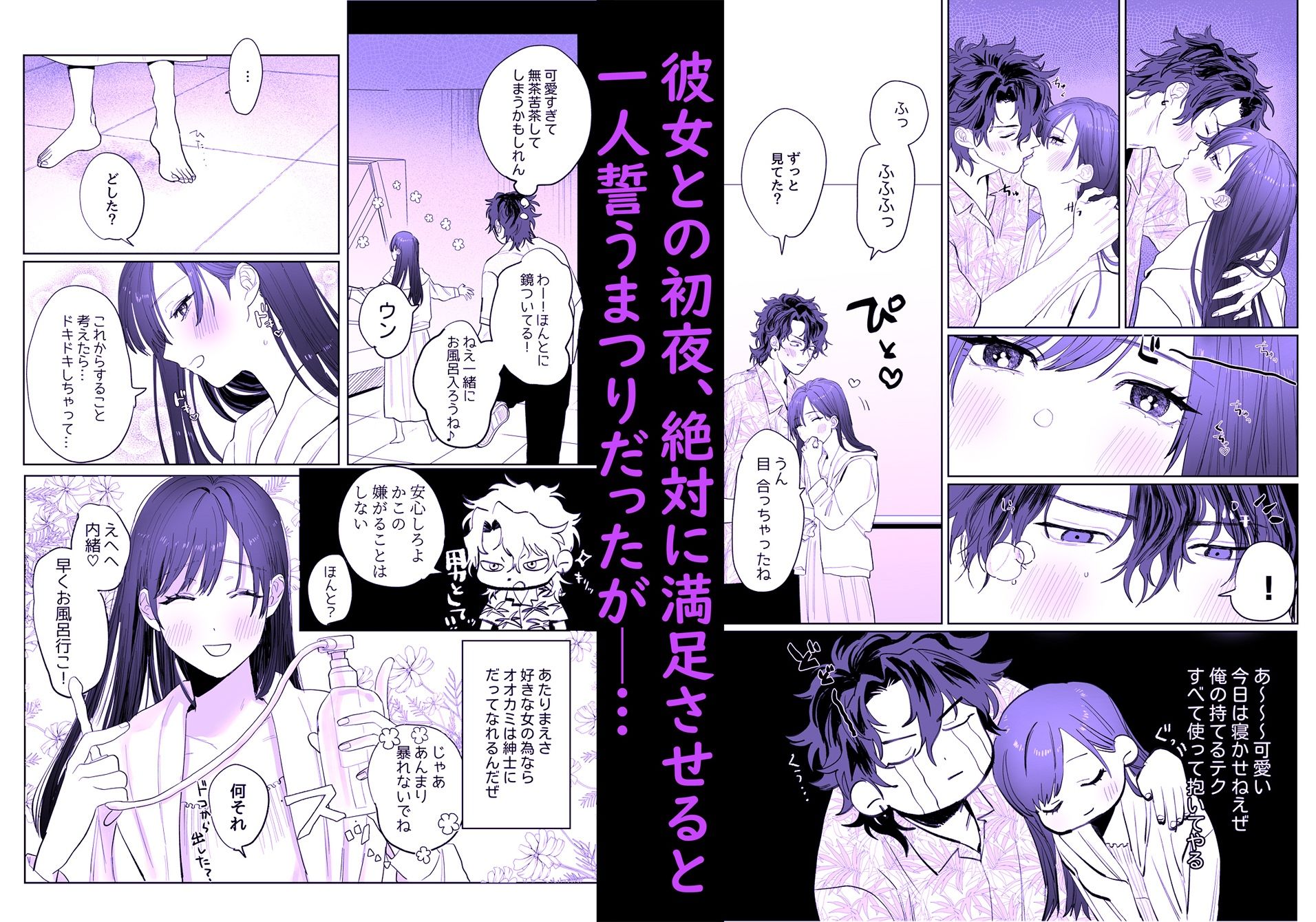 食べちゃうぞ 惚れた女に食われる俺の話