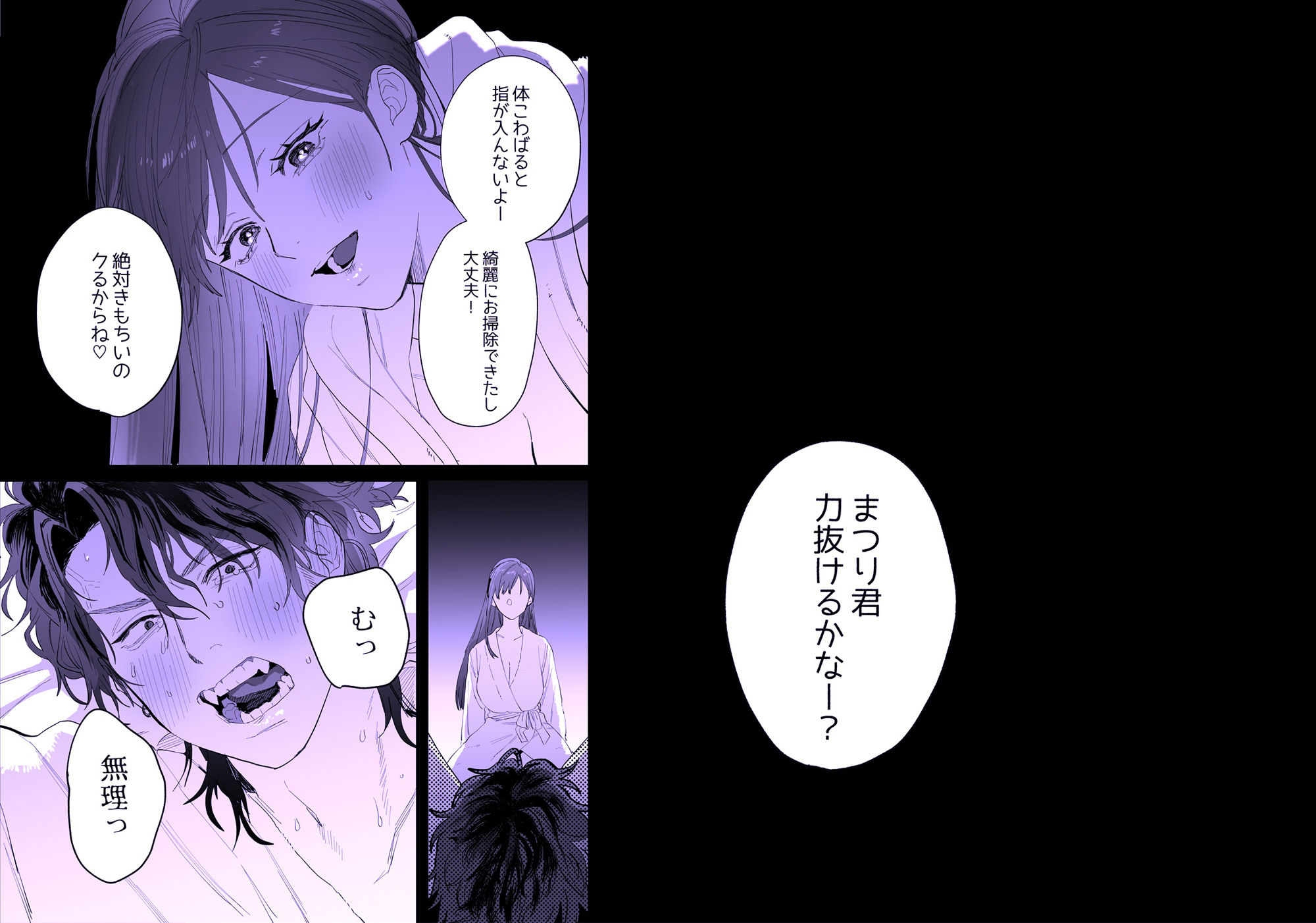 食べちゃうぞ 惚れた女に食われる俺の話