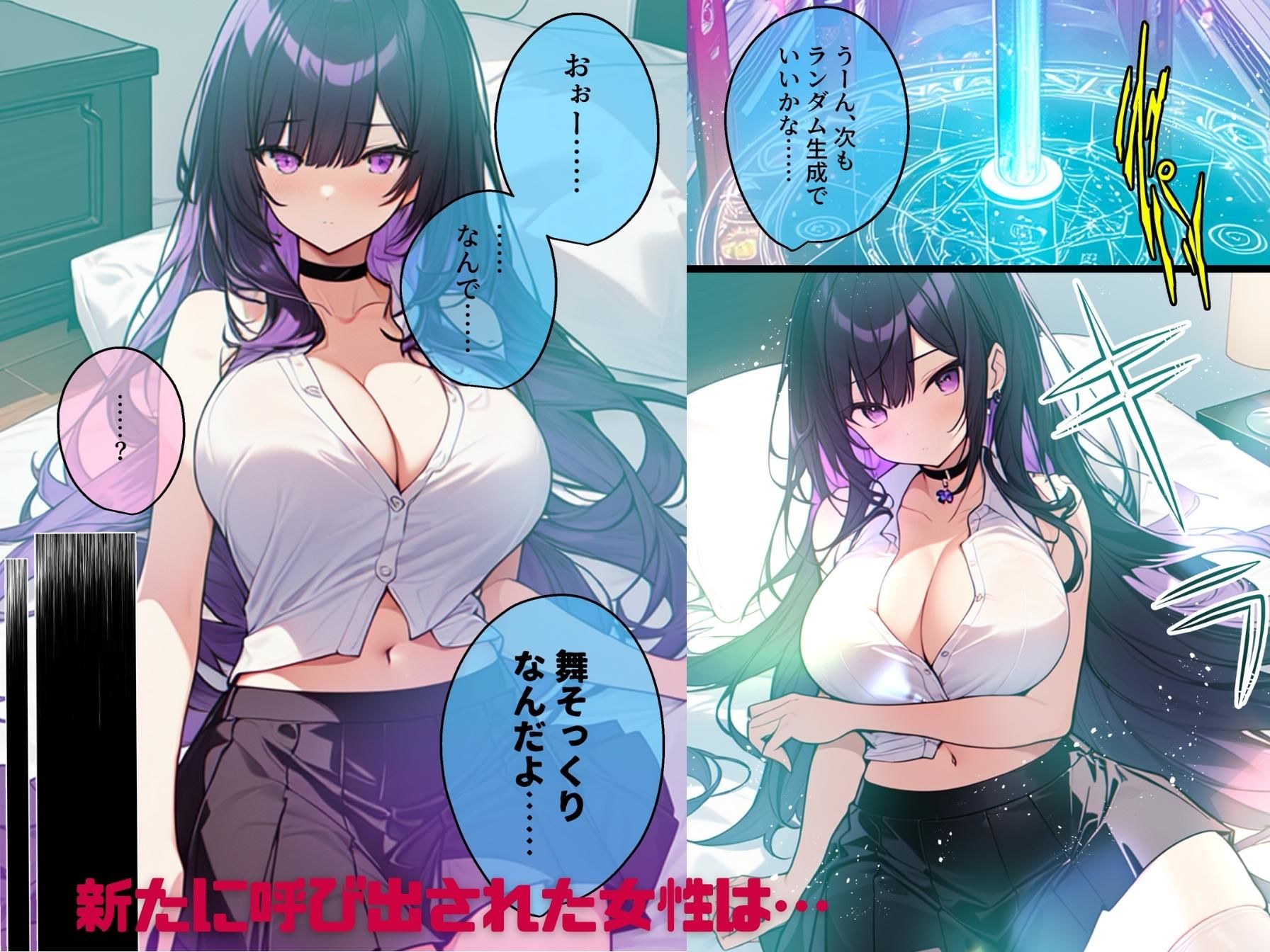 AI GIRL OVERDOSE2〜会社の先輩に最愛の彼女を寝取られたので自○しようと呪いのゲームをプレイしたら寝取りに目覚めちゃったので、先輩の本命を寝取り返してやりました!