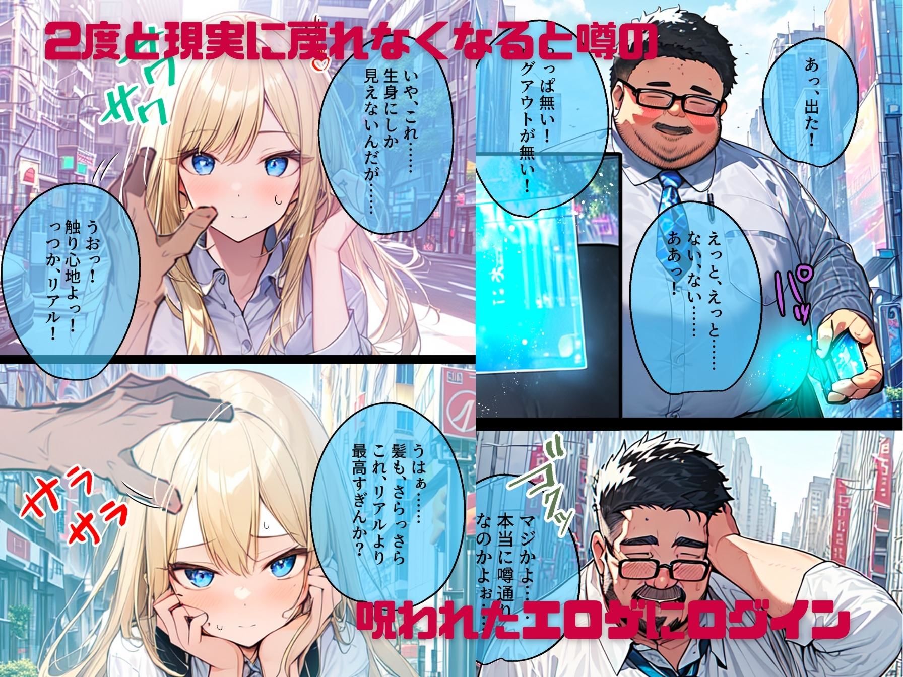 AI GIRL OVERDOSE2〜会社の先輩に最愛の彼女を寝取られたので自○しようと呪いのゲームをプレイしたら寝取りに目覚めちゃったので、先輩の本命を寝取り返してやりました!