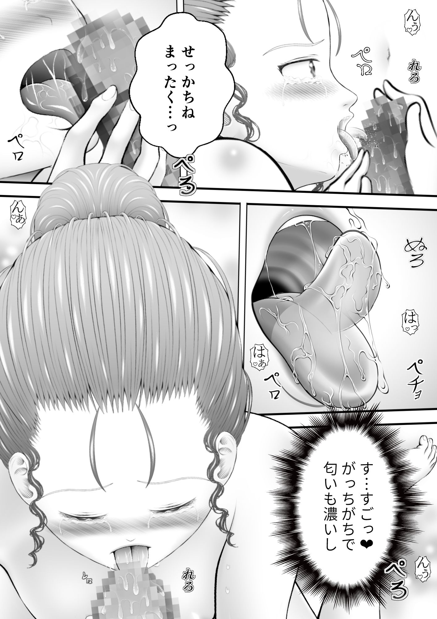 骸物語〜女教師とセックス〜