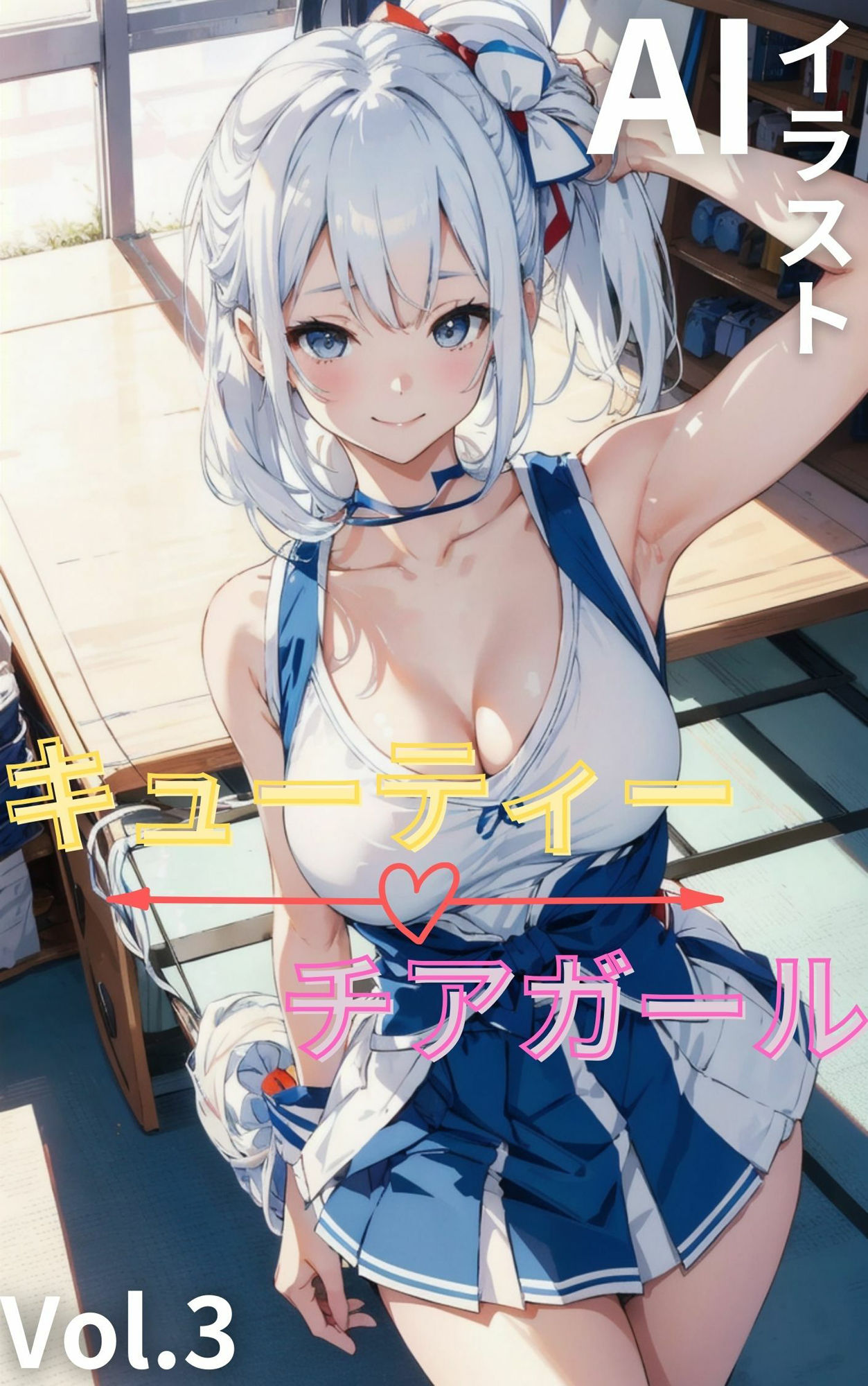 キューティーチアガール vol.3