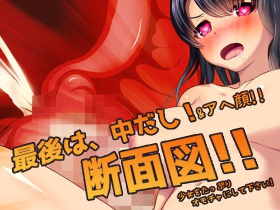睡眠姦〜全裸で無防備に眠っていた姉にショタの弟くんがシコシコいたずら〜オナニー用ミニゲーム
